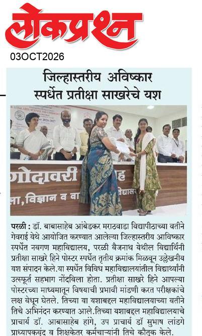 lokprashna Daily News Paper