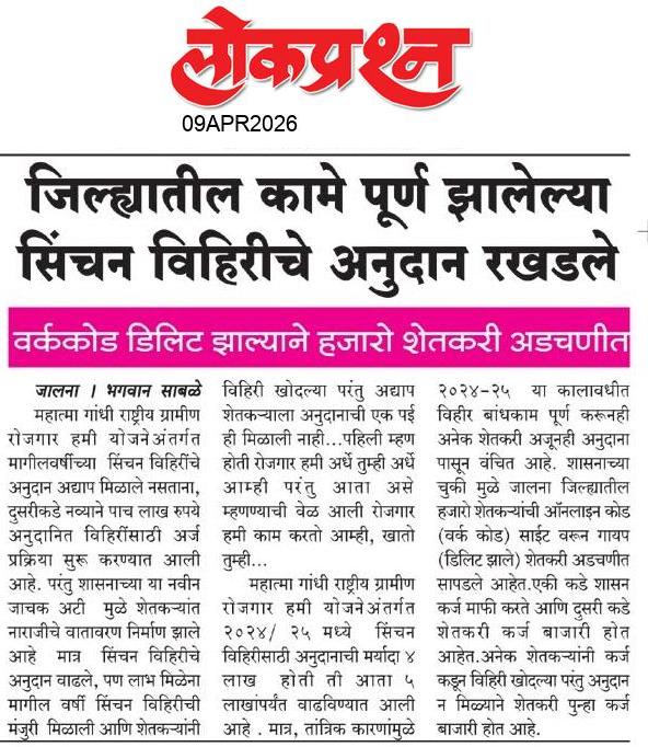 lokprashna Daily News Paper