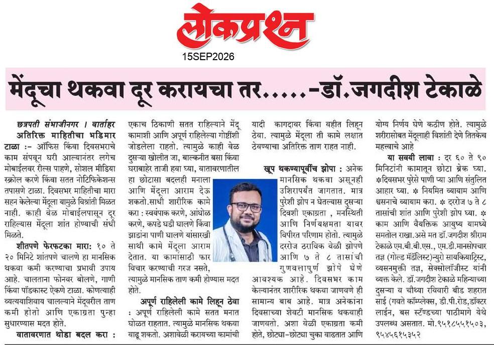lokprashna Daily News Paper