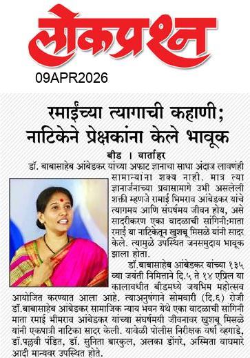 lokprashna Daily News Paper