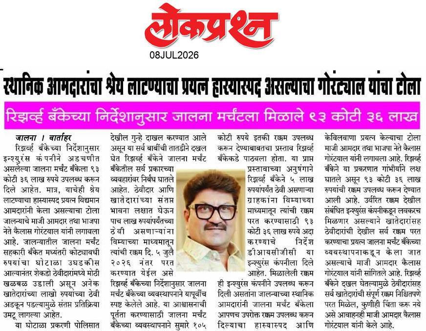 lokprashna Daily News Paper