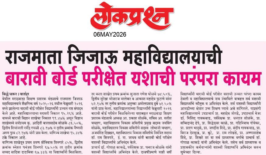 lokprashna Daily News Paper