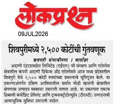 lokprashna Daily News Paper