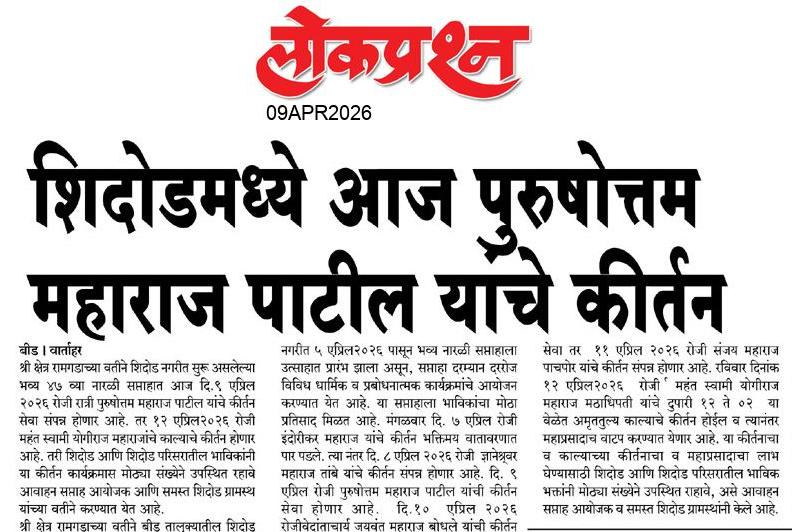 lokprashna Daily News Paper