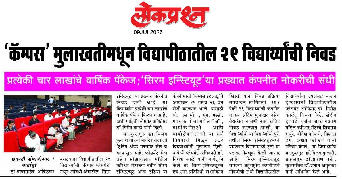 lokprashna Daily News Paper