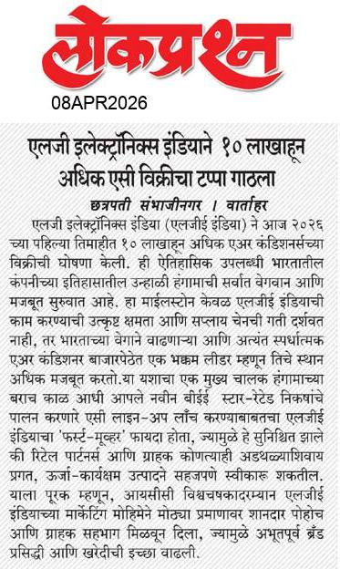 lokprashna Daily News Paper