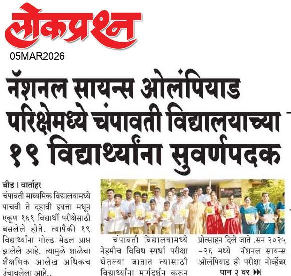 lokprashna Daily News Paper