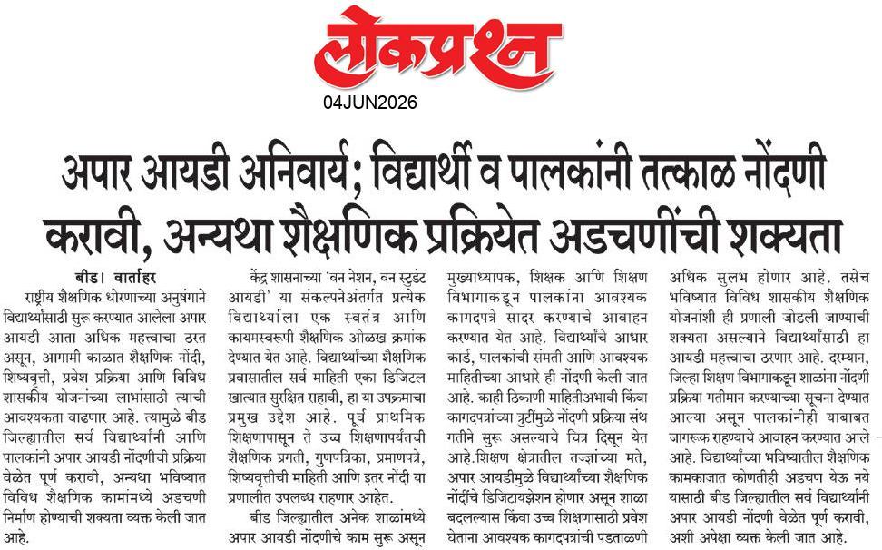lokprashna Daily News Paper