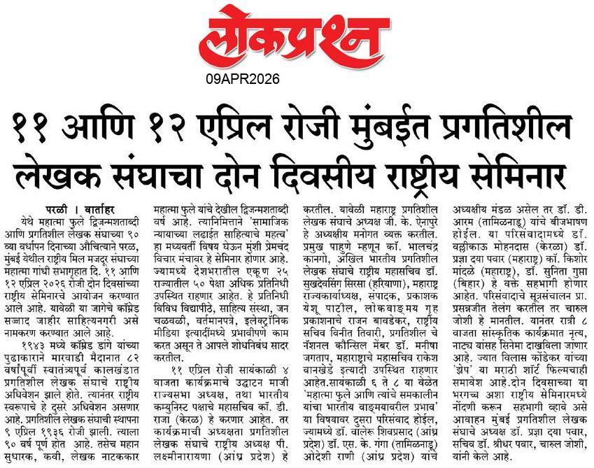 lokprashna Daily News Paper