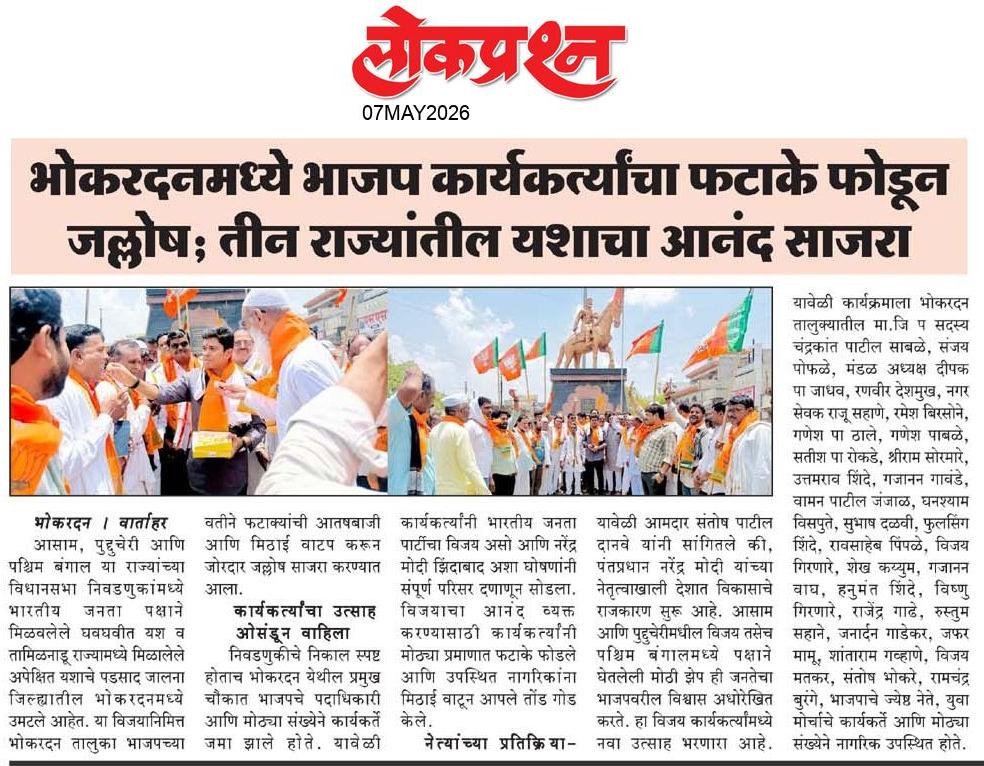 lokprashna Daily News Paper