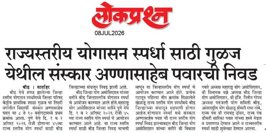 lokprashna Daily News Paper
