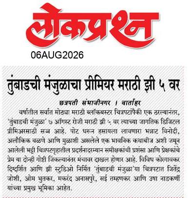 lokprashna Daily News Paper
