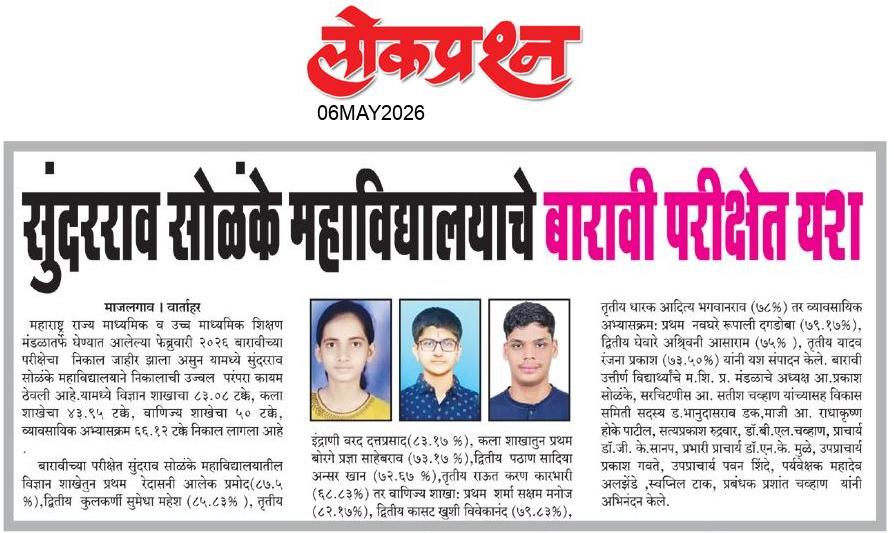 lokprashna Daily News Paper