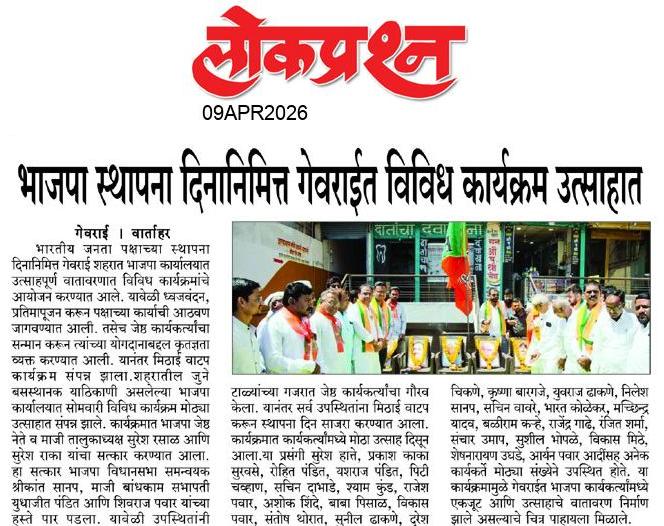 lokprashna Daily News Paper