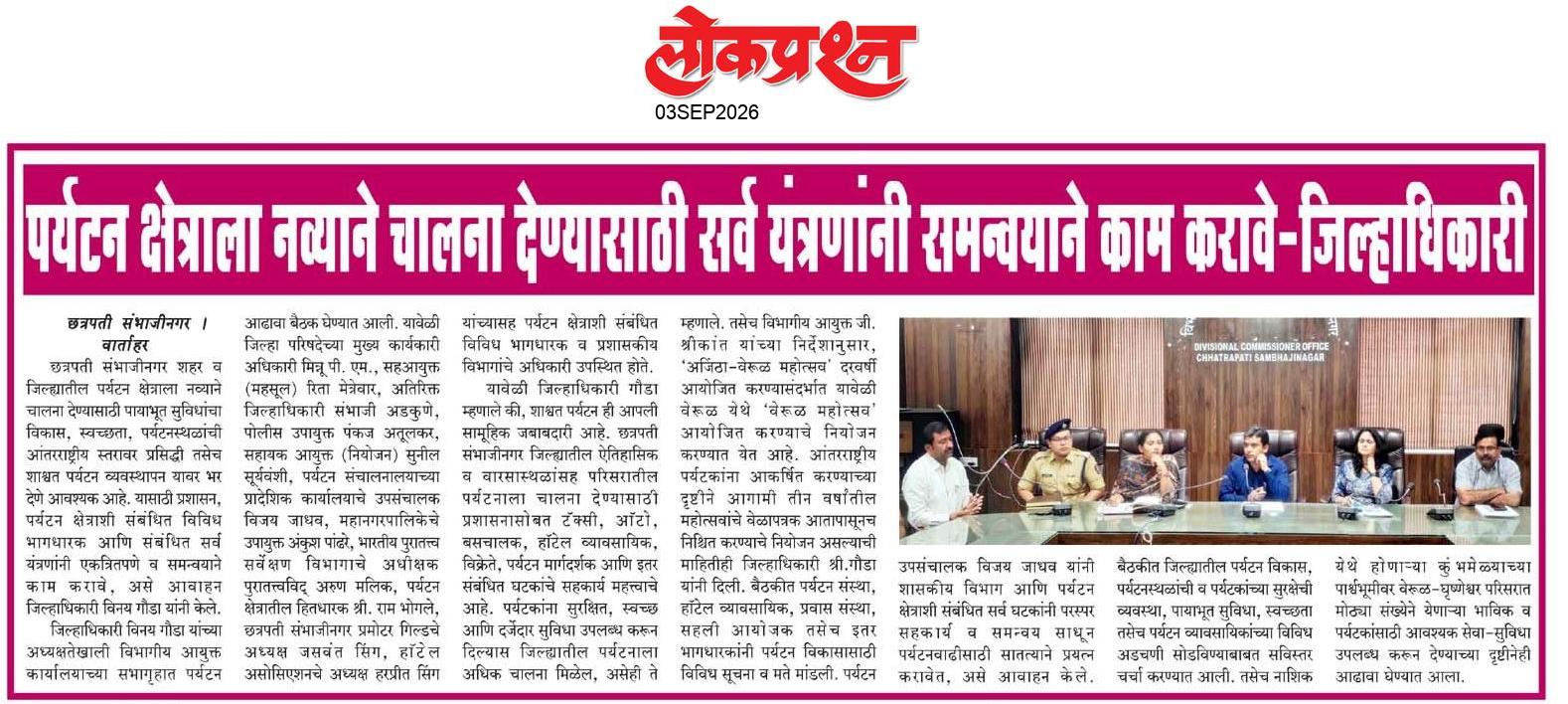 lokprashna Daily News Paper