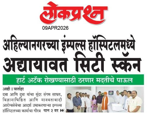 lokprashna Daily News Paper