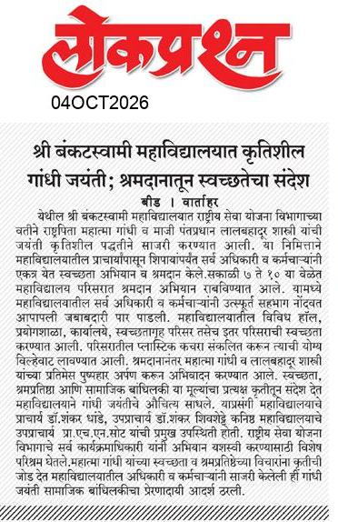 lokprashna Daily News Paper