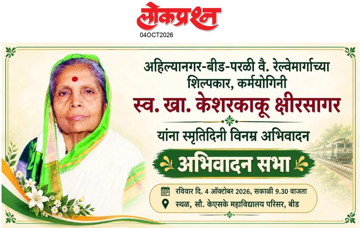 lokprashna Daily News Paper