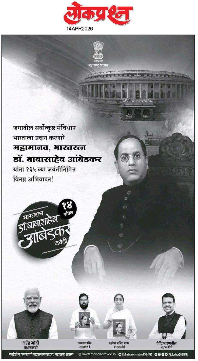 lokprashna Daily News Paper