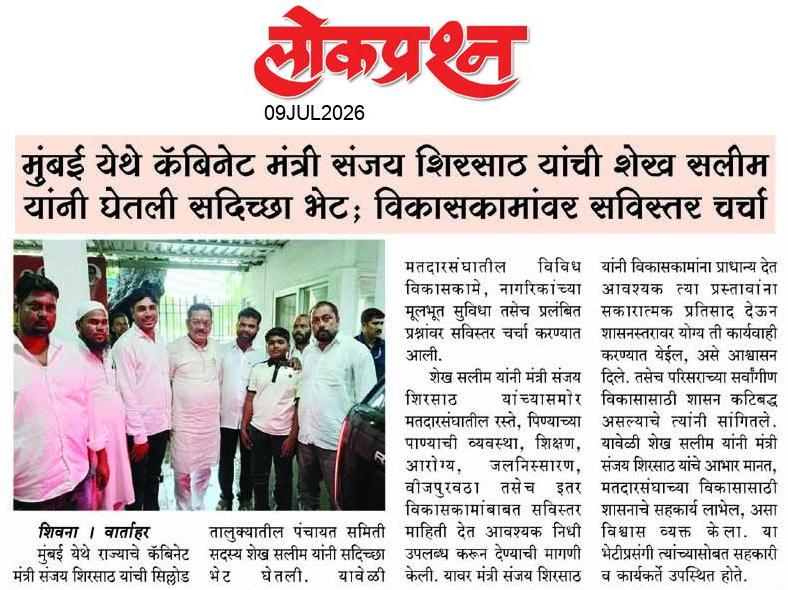 lokprashna Daily News Paper