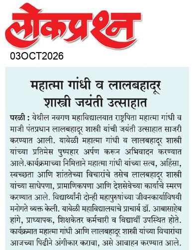 lokprashna Daily News Paper