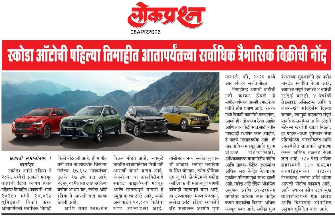 lokprashna Daily News Paper