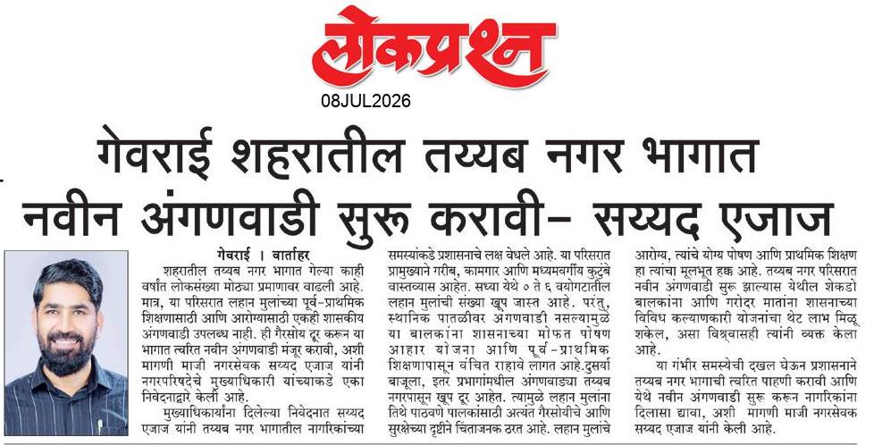 lokprashna Daily News Paper
