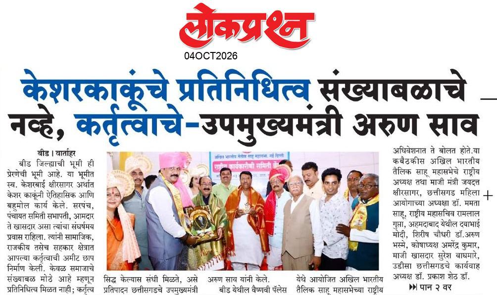 lokprashna Daily News Paper