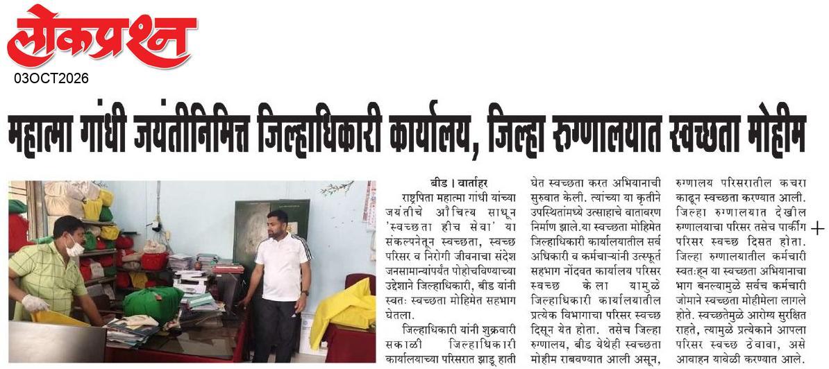 lokprashna Daily News Paper