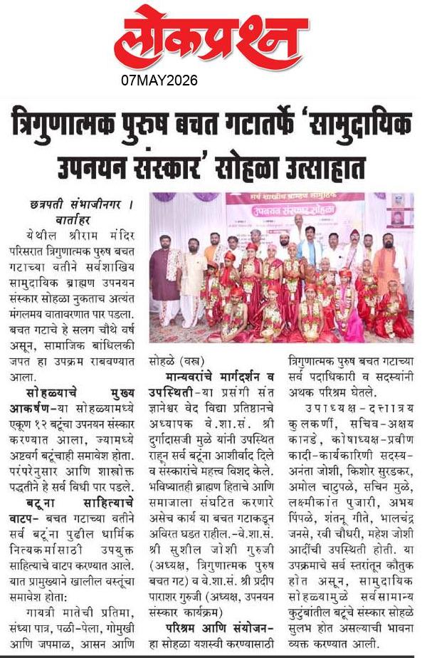 lokprashna Daily News Paper