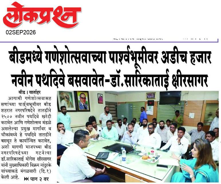 lokprashna Daily News Paper
