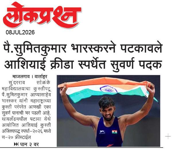 lokprashna Daily News Paper