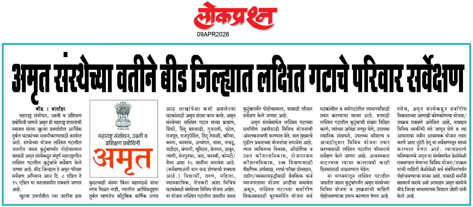 lokprashna Daily News Paper