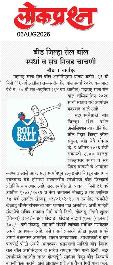 lokprashna Daily News Paper
