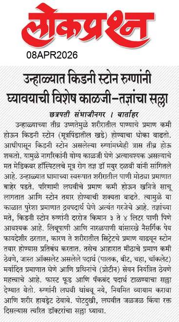 lokprashna Daily News Paper