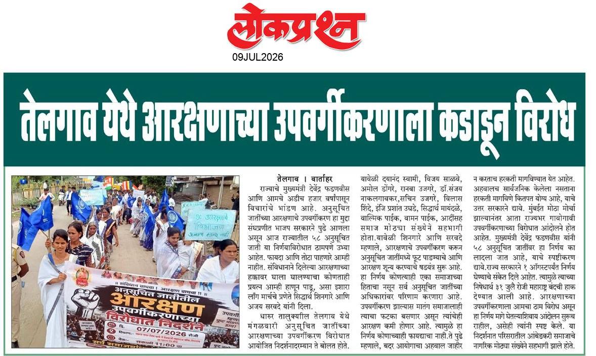 lokprashna Daily News Paper