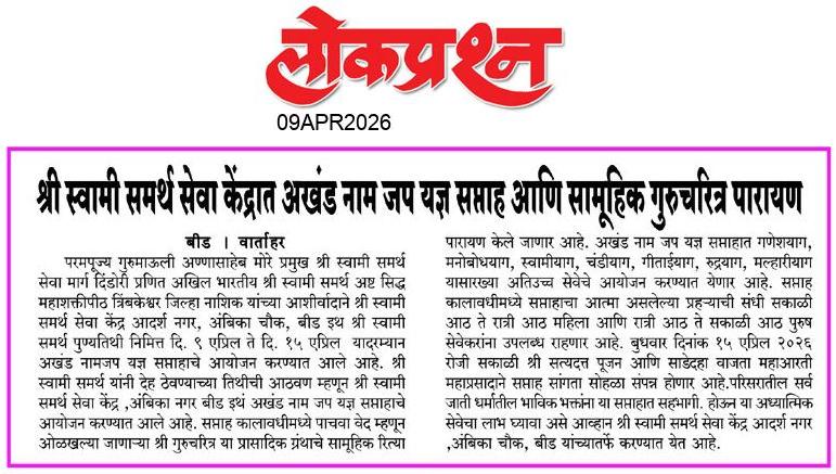 lokprashna Daily News Paper