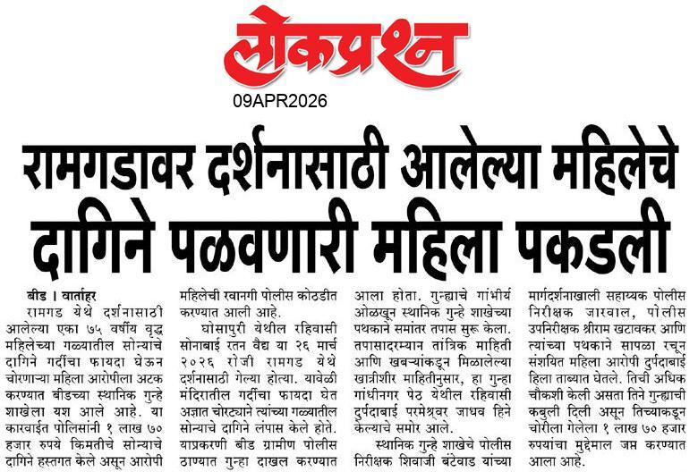 lokprashna Daily News Paper