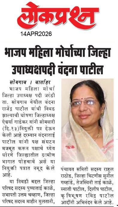 lokprashna Daily News Paper