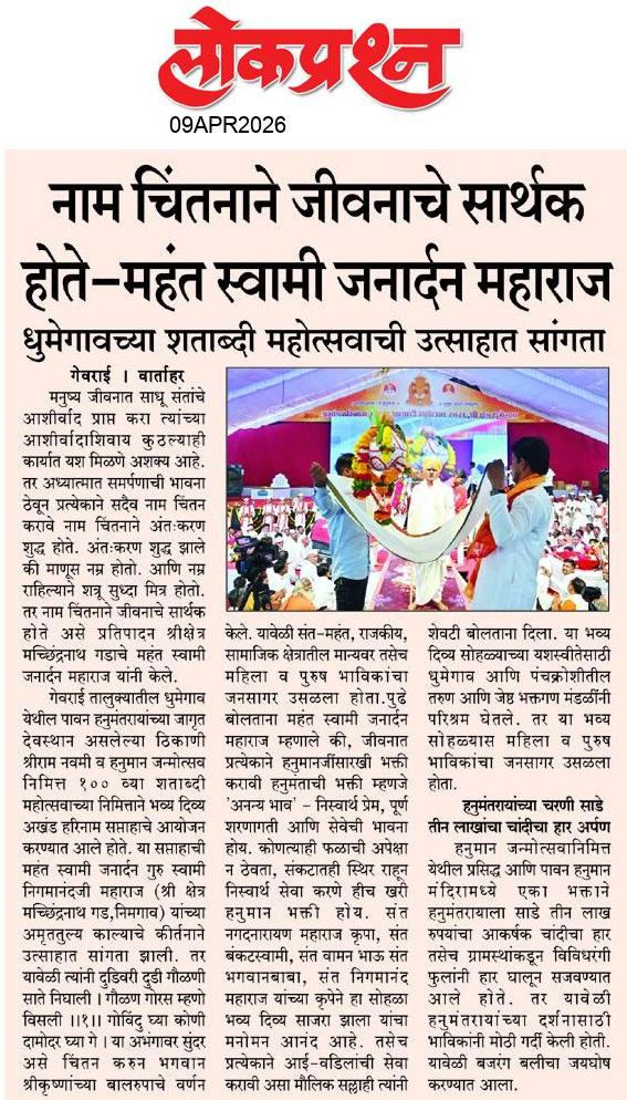 lokprashna Daily News Paper