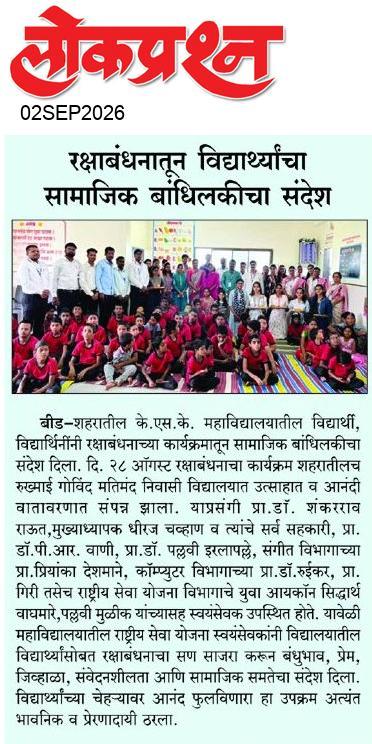 lokprashna Daily News Paper