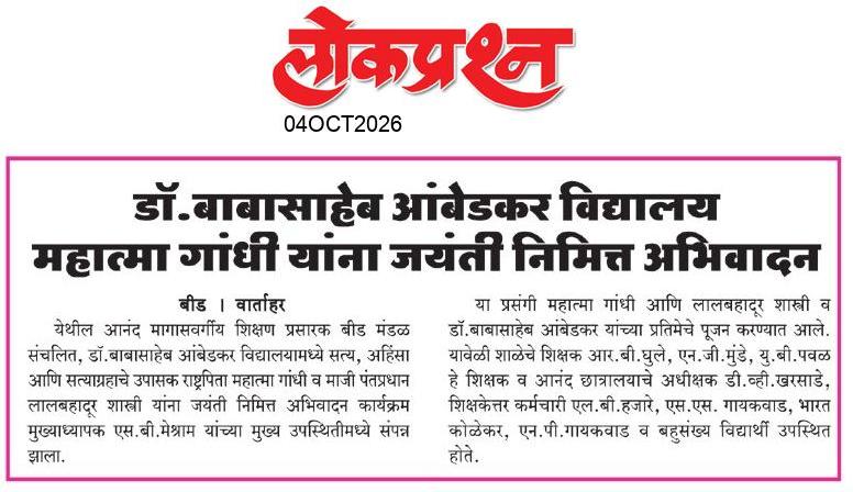 lokprashna Daily News Paper