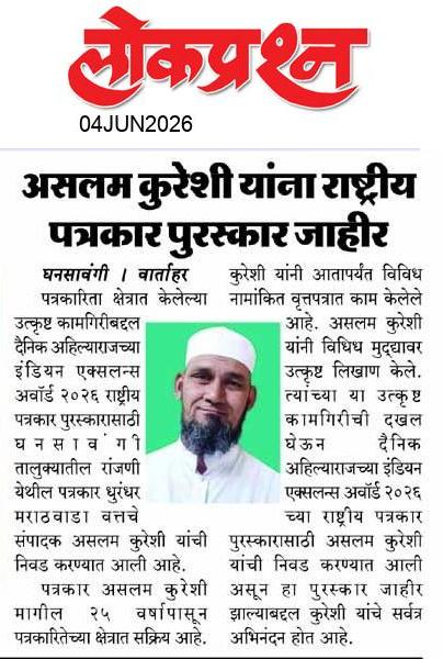 lokprashna Daily News Paper