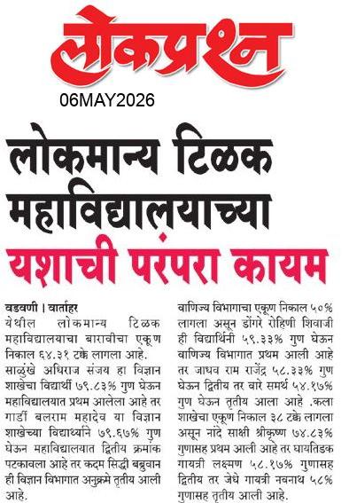 lokprashna Daily News Paper