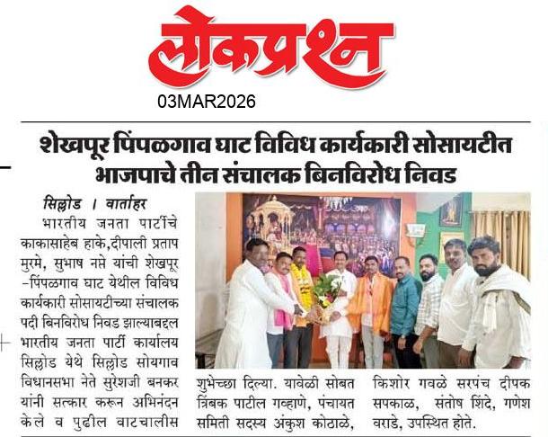 lokprashna Daily News Paper