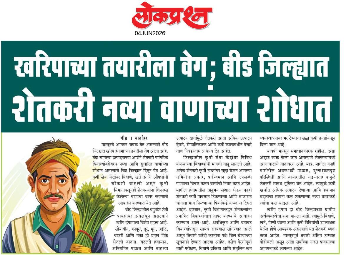 lokprashna Daily News Paper