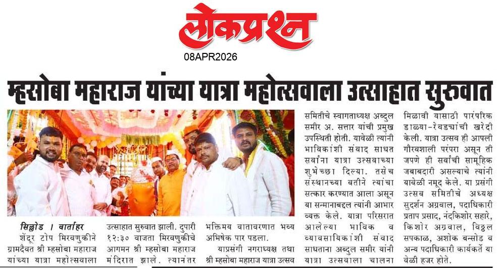 lokprashna Daily News Paper
