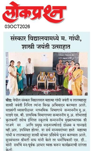 lokprashna Daily News Paper