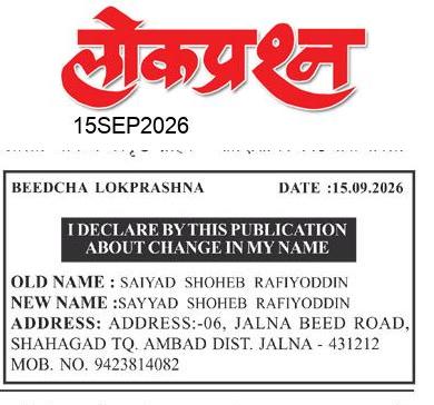 lokprashna Daily News Paper