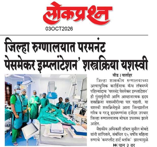 lokprashna Daily News Paper